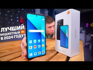 Романыч лучший бюджетный смартфон 2024 до 15000 рублей самый дешвый xiaomi redmi note 13 вся правда