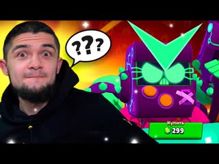 Brawl stars mma опять этот скам и теперь уже за 300 гемов разгадал секрет этих скинов