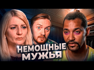 Радик обмен женами унижают чужих жен 1080p