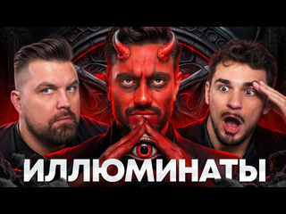 Anton vlasov иллюминаты разоблачены что скрывает богемская роща 1080p