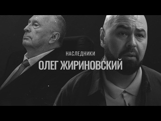 Осторожно собчак сын жириновского я завидовал своим друзьям у которых отцы алкоголики 1080p