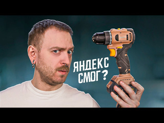 Supercrastan дрьмoвыe инструменты nocord 1080p