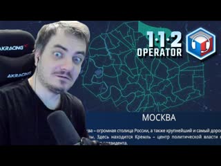 Mad highlights мэддисон устроился оператором службы спасения в игре 112 operator