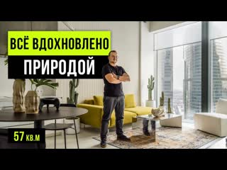 Geometrium cовременный дизайн интерьера интерьер как картина обзор светлой и стильной квартиры дизайн интерьера 2024