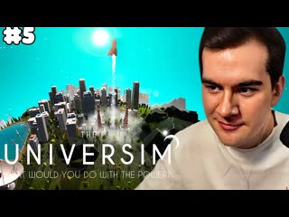 89streаm братишкин играет в the universim новая планета 5