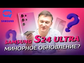 Samsung galaxy s24 ultra прогресс стоит на месте