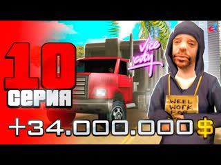 Фэлдан лучшая работа путь бомжа на arizona rp в gta samp