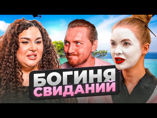 Радик богиня свиданий ест кошачий корм 1080p