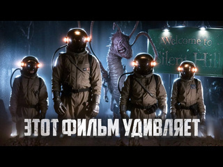 Terlkabot channel треш обзор фильма фантомы нечтомгласайлент хилл 1080p