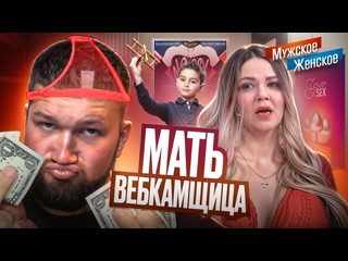 Приятный ильдар за деньги да мужское женское 1080p