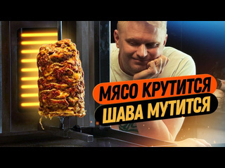 Oblomoff готовим шаверму для майора грома какую он любит 1080p