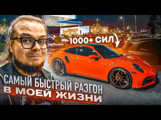 Bulkin drive безумный porsche 911 на 1000 сил самый быстрый разгон в моей жизни 1440p