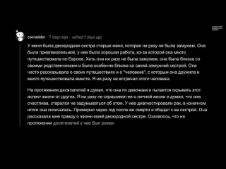 Тучный жаб какую шокинфу вы случайно узнали об интимной жизни другого человека