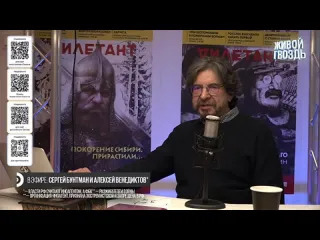 Живой гвоздь алексей венедиктов и сергей бунтман будем наблюдать 030224