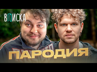 Юрий хованский хованский на шоу вписка пародия 1080p