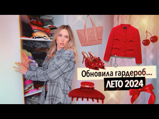 Thekateclapp гардероб на лето 2024 haul wildberries тренды организация 1440p