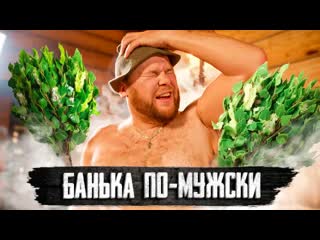 Люди у которых клют мужскоемужское банька помужски 1080p