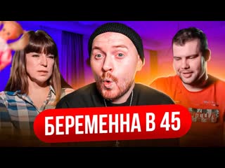 Радик беременна в 45 бабушка решила рожать от моряка 1080p