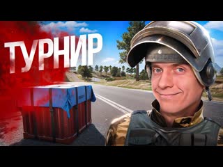 Fenya сыграли турнир по pubg cs2 counter strike 2 csgo ксго