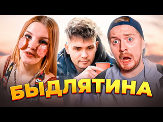 Радик богиня свиданий парень хамло сбежал со свидания 1080p