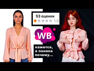 Evelinushka я заказала товары с низким рейтингом на wb чтобы понять что с ними не так 1440p