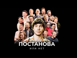 Плюшки плюшки постанова или нет 1440p