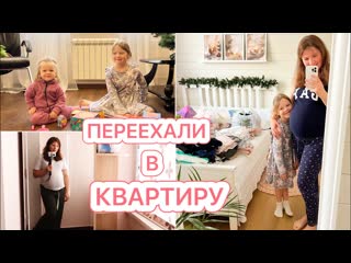 Будни многодеточки переехали в квартиру сломалась машина 1080p