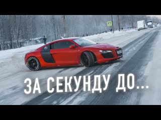 Bulkin drive не гоняйте пацаны улетел на audi r8 1440p