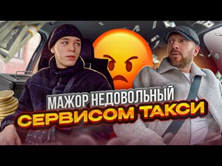 Такси хайп конфликт в такси пацанчик попутал берега 1080p