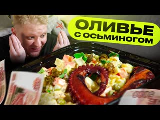 Oblomoff оливье за 2000 pame славный обзор 1440p