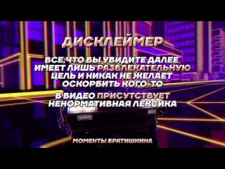 Моменты братишкина братишкин смотрит тик ток 57 часть