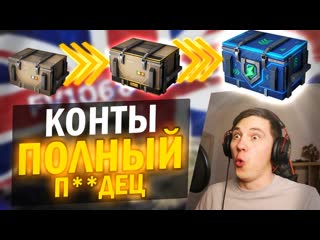 Kavayman у меня сгорело от контов с новой механикой на senlac tanks blitz