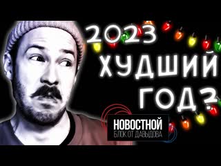 This is хорошо 2023 так ужасен как мы помним 1440p