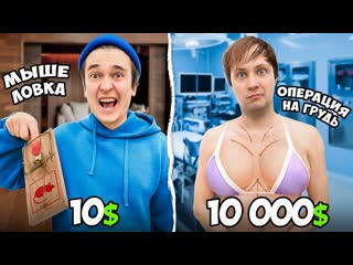 Himan экстремальные задания за 10 vs 10000 1080p