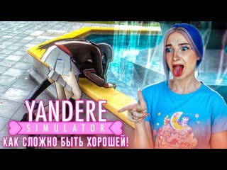 Tilka play подставила сразу двух девочек yandere simulator 2