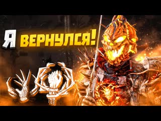 Padlo toxit рыцарь вернулся в новом патче dead by daylight