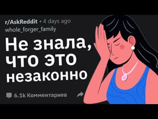 Тучный жаб что незаконное вы случайно сделали по незнанию