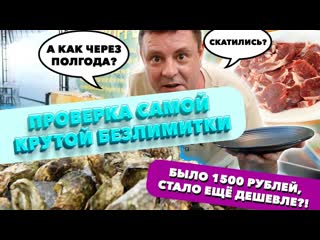 Как костян обзор me buffet проверяем топовую безлимитку спустя полгода