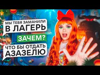 Елена райтман страшная переписка лагерь санты финал 1080p