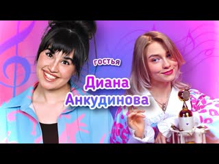 Саша квашеная диана анкудинова и саша квашеная поют вживую 1080p