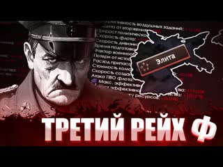 Embro paradox games вот что из этого получилось в hoi4 total war хардкорный третий рейх