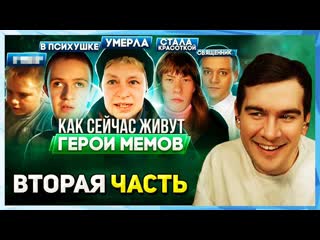 Моменты братишкина братишкин смотрит герои мемов что с ними стало наталья морская пехота гамаз в психушке