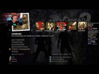 Нарезки стинта стинт играет в left 4 dead 2 с 3blan squad мазеллов t2x2 cmh меллшер неля аратоссик