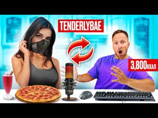 Алексей столяров поменялся с tenderlybae на 24 часа питанием показала лицо 1080p