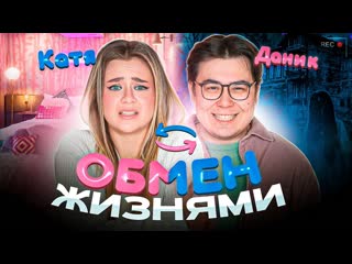 Katya adushkina обмен жизнями с даником ночь на заброшке 1440p