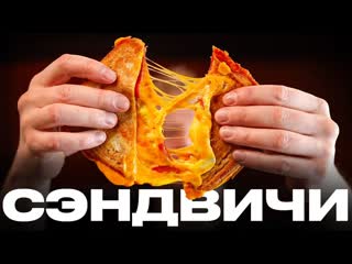 Oblomoff три лучших вкуснеиших сэндвича для геимеров 1440p