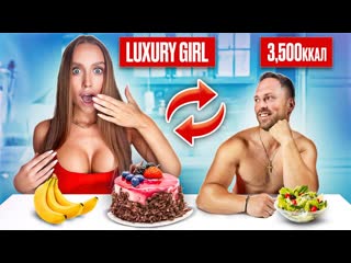 Алексей столяров поменялся с luxury girl на 24 часа питанием дружба с кридом и бустером 1080p