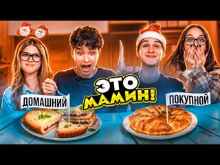 Цу е фа мама лизогуба vs доставка у кого вкуснее лизогуб милана давид и симка 1080p