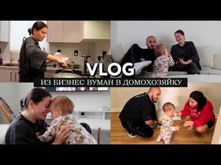 Karina kasparyants vlog из бизнес вуман в домохозяйку готовлю котлеты и сижу дома с ребенком