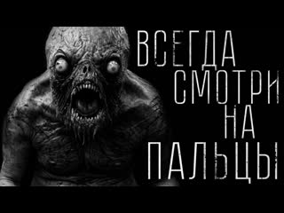 Moonlit страшные истории страшные истории всегда смотри на пальцы страшилка на ночь